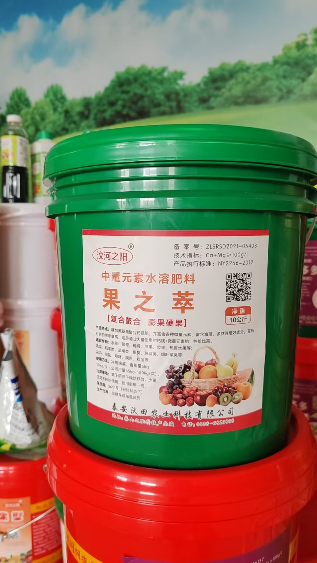 果之萃