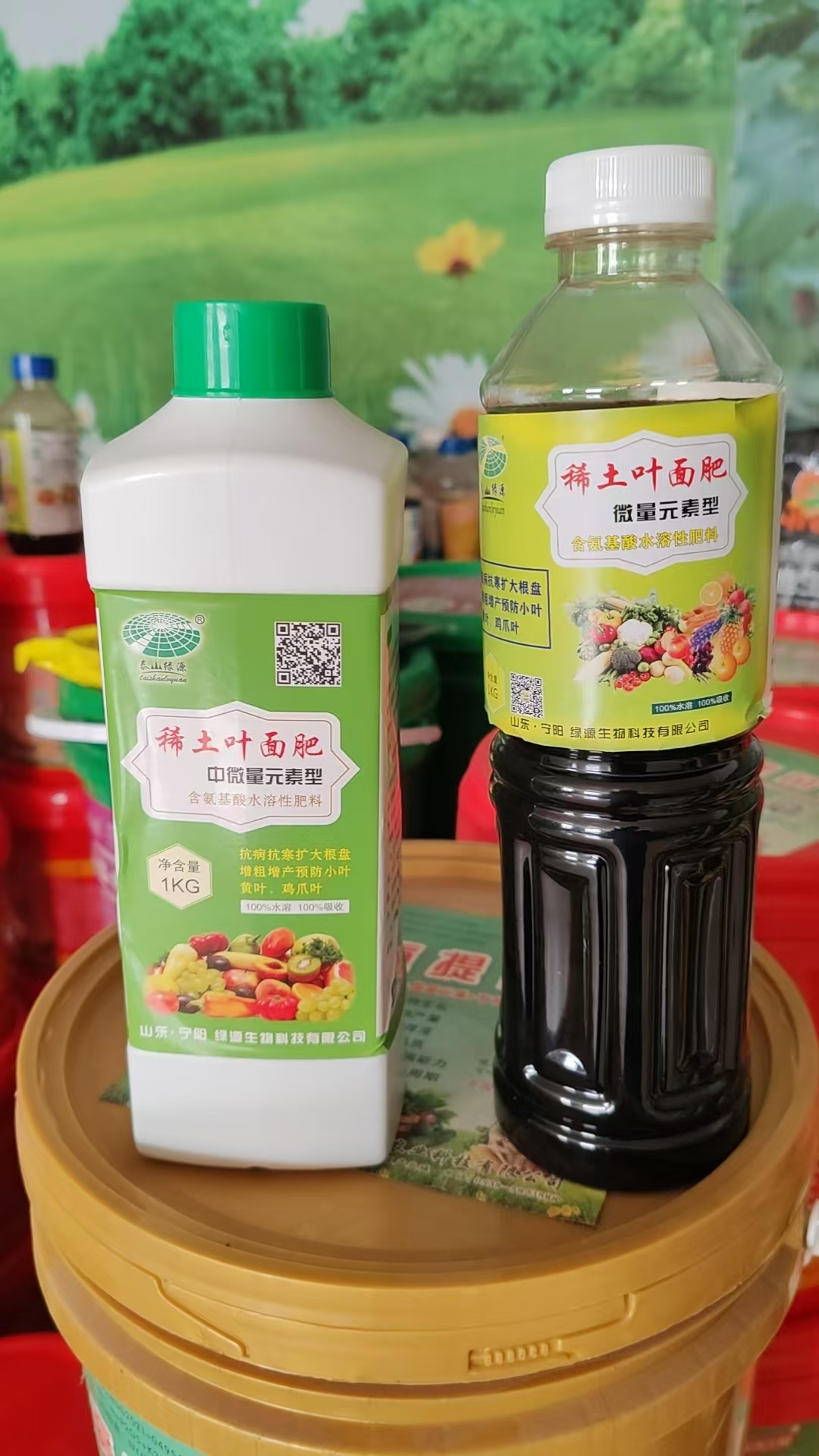 稀土叶面肥