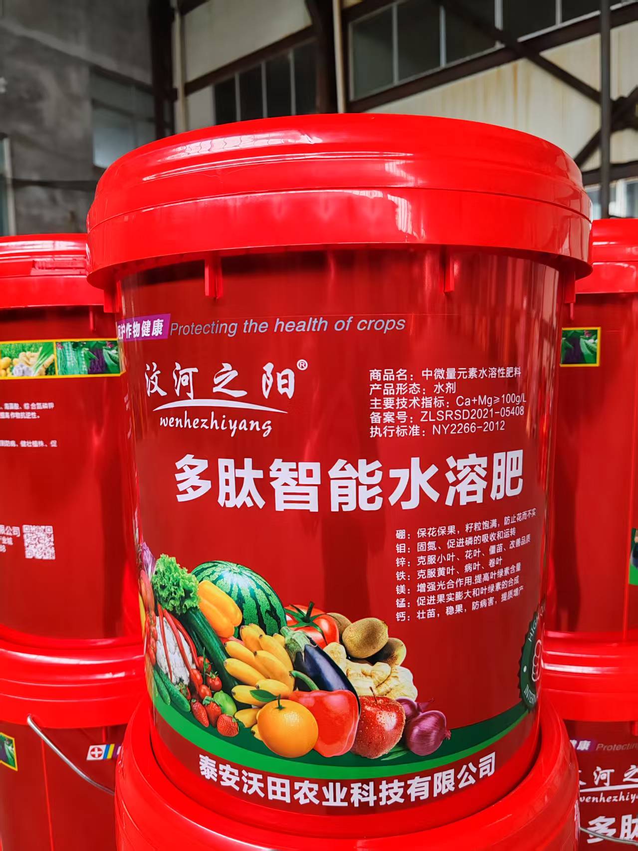 多肽智能水溶肥